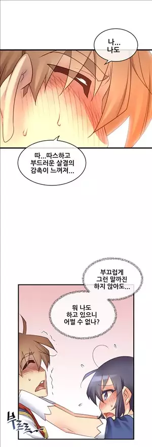 Master in My Dreams Ch.90-130