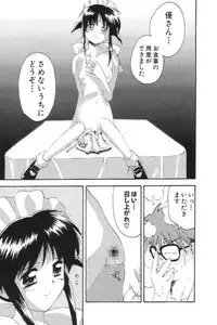 [Shiruku & Minku (Shiruku, Minku)] Eromatic (Mahoromatic)