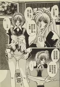 [Anthology] Ryoujoku Gakkou Vol. 2 [Chinese]