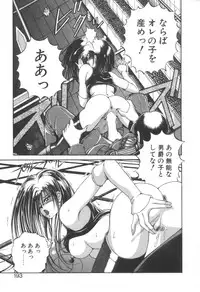 [Makoto Fujisaki] Dark Wirbel Vol 2