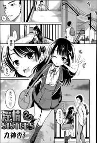 COMIC Saija 2015-07 Vol. 1