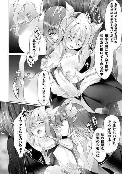 Bessatsu Comic Unreal Wakarase Yuri Hen Vol. 1