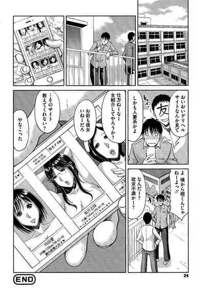 [Kai Hiroyuki] Haramase! ~Tanetsuke sareru Hitozuma-tachi~