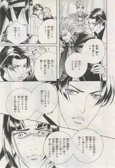 BE・BOY GOLD 2015-02