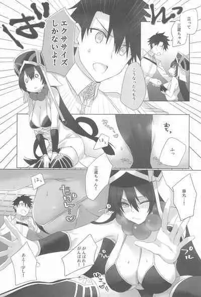 Sanzo-chan to Sukebesuru Hon