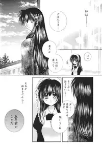 (C68) [Sakurakan (Seriou Sakura)] Tobikiri no Himitsu 3 <<Kanketsuhen>> (Inuyasha)