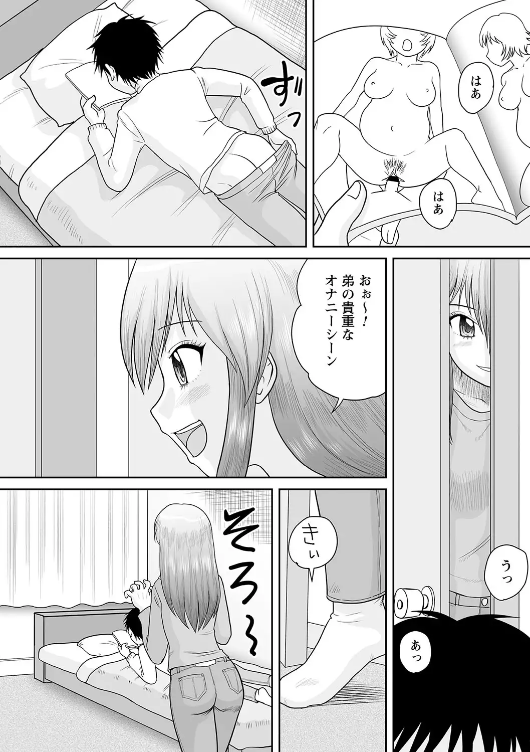 Botebara Haramase Paradise