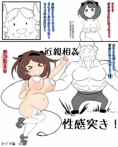 [Kanden Shoujo Chuuihou (Yakumo Ryojin)] Dosukeberabufechi (Granblue Fantasy) [Digital]