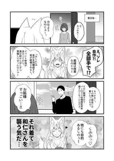 Kohaku Biyori Vol. 9