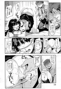 COMIC Kairakuten 2014-05