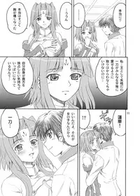 [YASRIN-DO (Yasu Rintarou)] Songo Renka (Koihime Musou) [Digital]