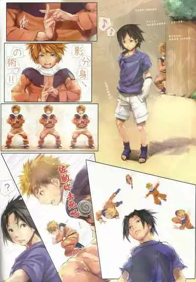 Ohigebon-30 BL Sasu x Naru 3