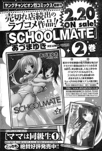 Young Champion Retsu Vol.17