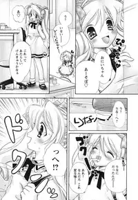 [Matsuri Akagane] Melty Pink