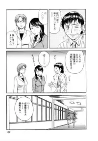 [Hidemaru] Mo-Retsu! Boin Sensei (Boing Boing Teacher) Vol.1