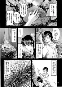 (C58) [Trap (Urano Mami)] Shoujo Kankin 6