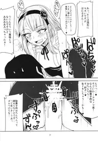 (C90) [BlueMage (Aoi Manabu)] Dagashi Chichi Soushuuhen (Dagashi Kashi)