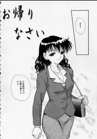 [U-Tom] The Importunities of a Girl (Shoujo no Onedari)