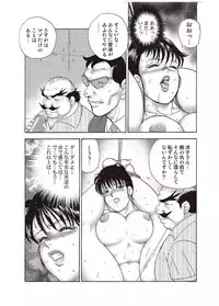 [Minor Boy] Maihime Chigoku no Ori Yon