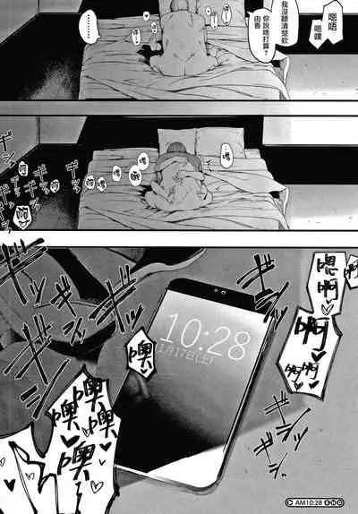 [Eightman] Mebuki ch.1~5 + Melonbooks Leaflet [Chinese] [无毒汉化组]