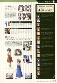 [Giga (Neko Nyan)] Chocolate & Parfait Visual Fanbook