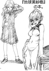 [Mekongdelta and Deltaforce] Next "C" Vol. 4 (Fate/stay night, Mai-Hime)