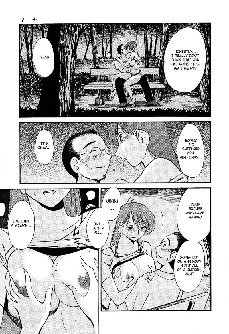 Hadaka no Kusuriyubi Vol2 - Chapter 8