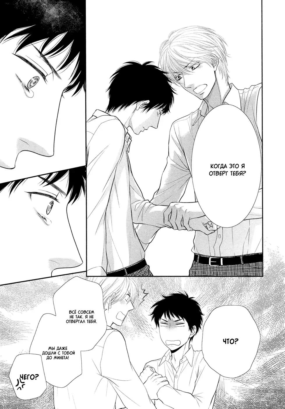 Toshigoro no Otokonoko to Are