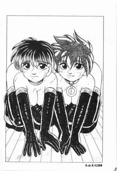 -Jigyaku Shoujo Vol.6