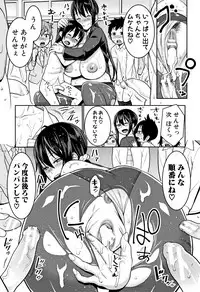 [Agata] Chou One x Pako³