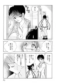 [Goto Hayako] Love Tambourine I