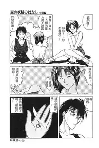 [Togashi] B.M.E.O [Chinese]