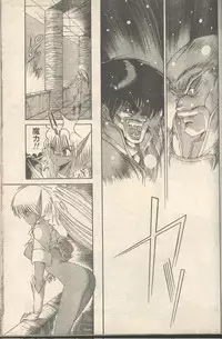 Candy Time 1992-11 [Incomplete]