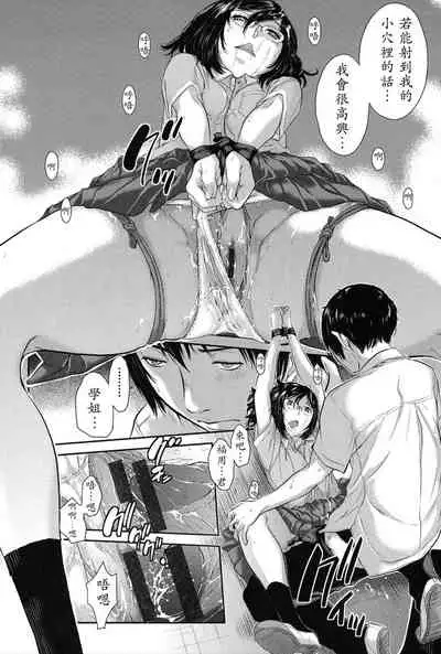 Seifuku Shijou Shugi