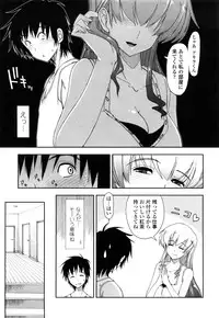 [Kamino Ryu-ya] Mosaic X Sanshimai - Mosaic X Three Sisters