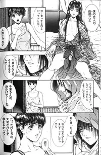 [Kotobuki Kazuki] Tenkai Kouro 1