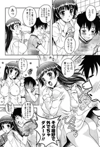 [Kusui Aruta] Hajimete nan dakara - First sexual experience