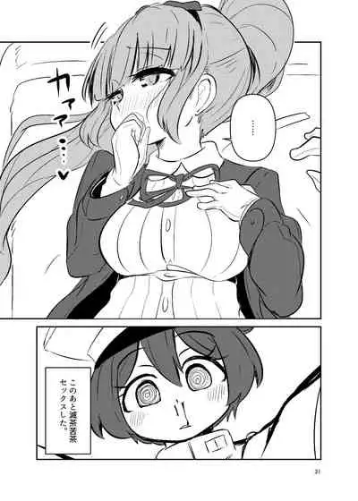 [Suzupony (Suzunomoku)] ShroUni R (Azur Lane) [Digital]