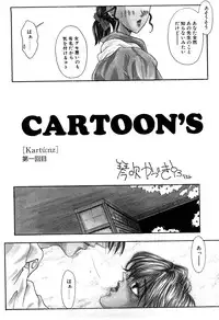 [Kotobuki Kazuki] Lust