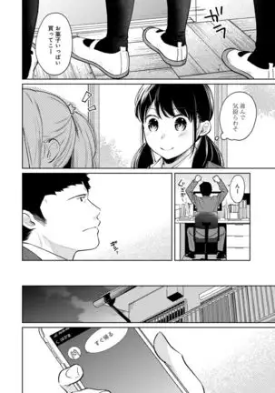 1LDK+JK Ikinari Doukyo? Micchaku!? Hatsu Ecchi!!? Ch. 1-24