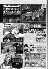 Sengoku Rance Chp 00-04