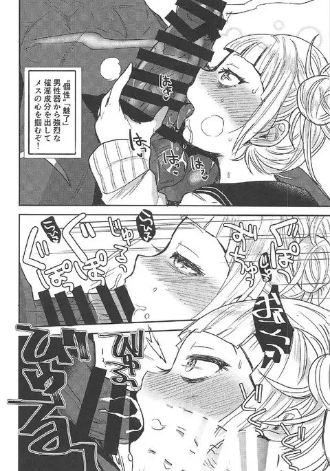 Toga-chan to Nounashi-kun no Tanoshii Asobi