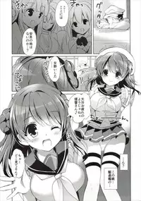 (SC2015 Autumn) [Otona Shuppan (Hitsuji Takako)] Urakaze Ninshin Chuuihou (Kantai Collection -KanColle-)