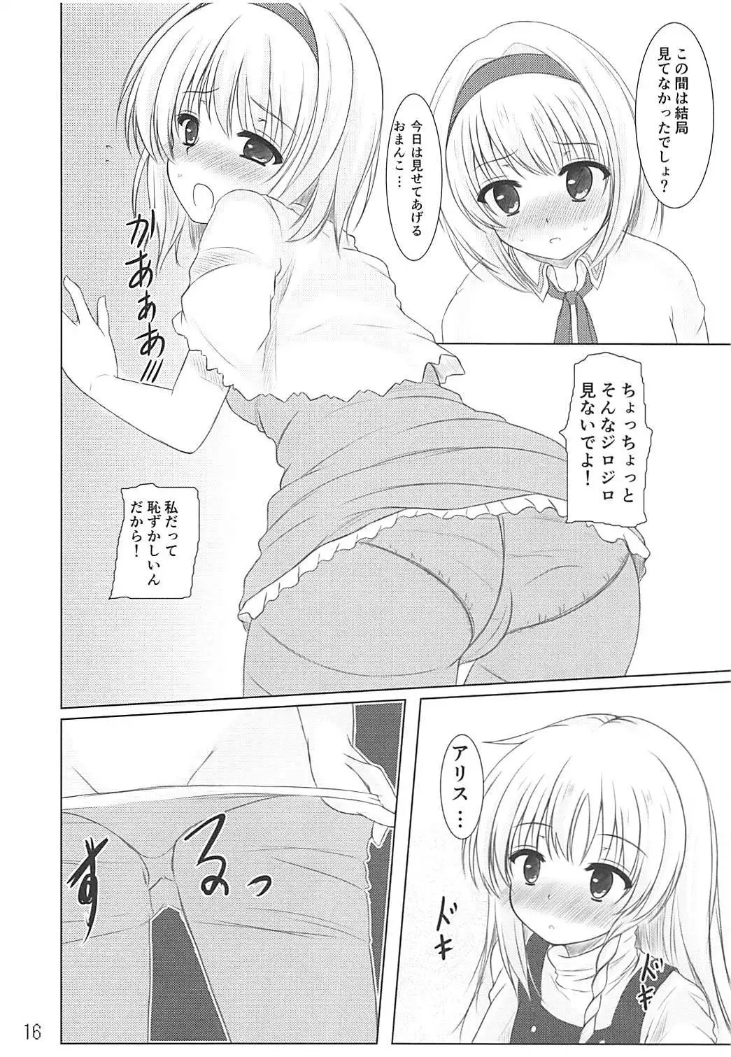 Tendarness Masquerade