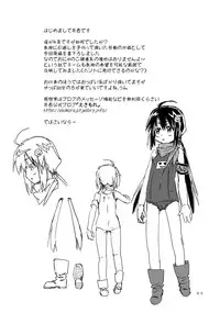 [Tsurupeta Kenkyuusho (Various)] Tsurupeta Kenkyuu Houkokusho 005 "Dengeki Jigoku" - Turupeta Research Report