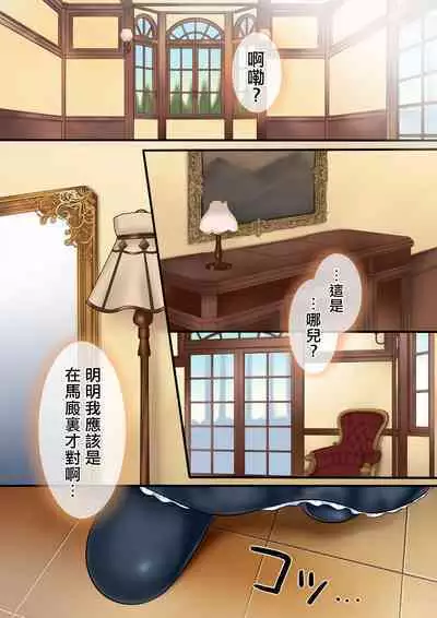 Youseisan ni Omakase! Nyotaika Yousei wo Meguru Mitsu no Monogatari