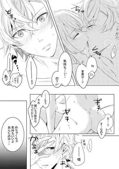 [STCN] Momo no Hana to Shoya no Tsuki