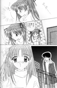 (C53) [LIPSTAR (Morisaki Tirol)] Snowdrop (Sentimental Graffiti)