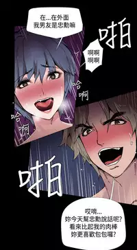 Bodychange Ch.1 [Chinese]