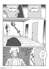 Houhi Bishoujo Onala